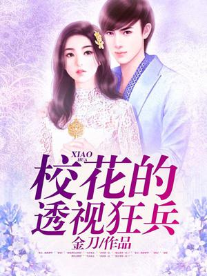 三界之主林逍遥