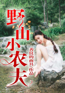 超级农民